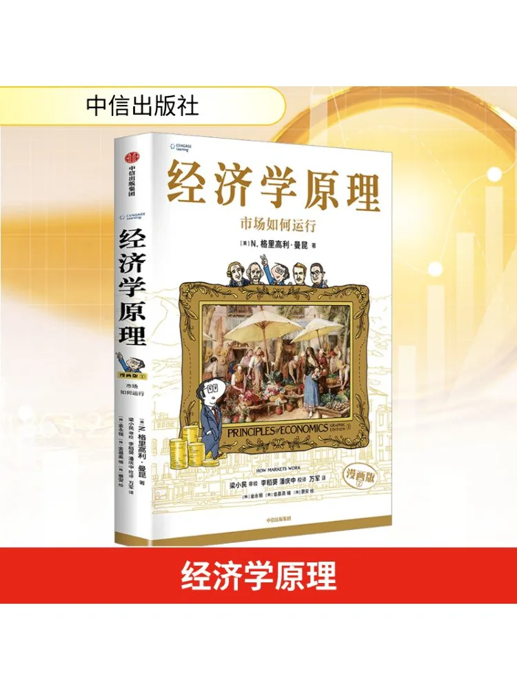 

Book-Winshare Principles Of Economics 2 How the Market Runs Comic Version