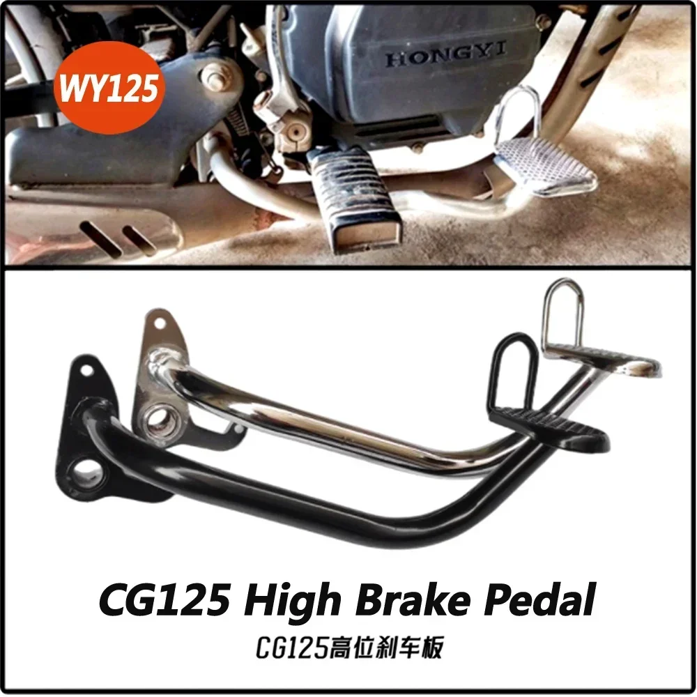 

For HONDA CG125 WY125 motorcycle retro refitted high brake pedal WY125 wolf foot brake the Pearl River Haojin Lingken Mitsubishi