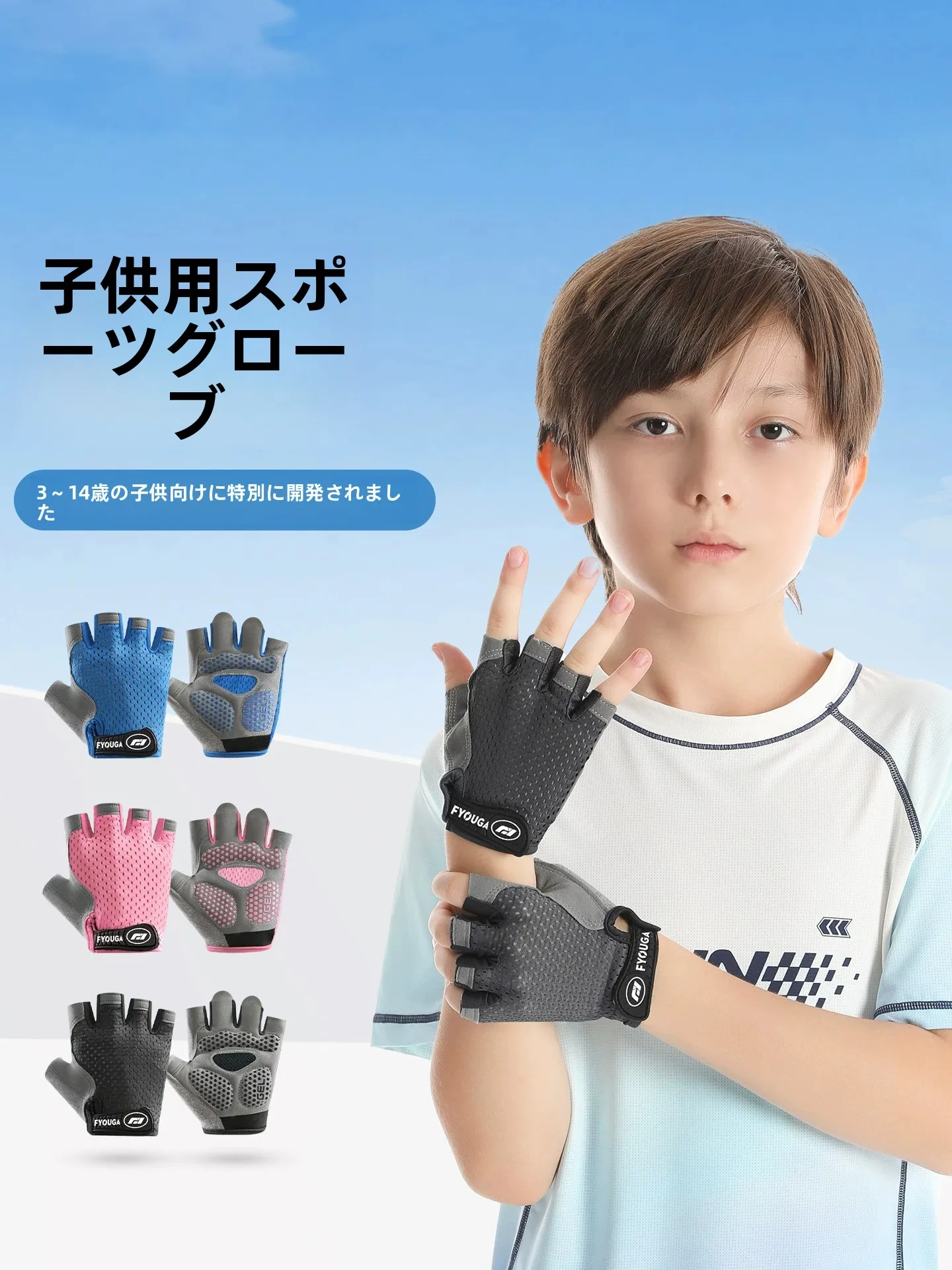 unisex-children's-outdoor-sports-gloves-anti-slip-bar-pull-ups-cycling-protection-against-calluses-for-boys-and-girls