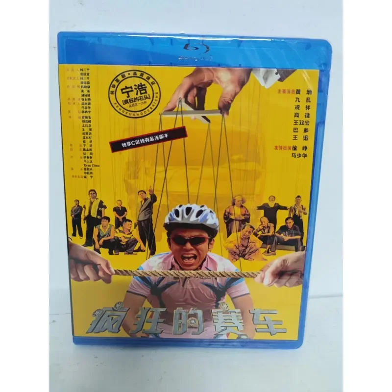 Blu-ray Disc Movie Crazy Racing High Definition Action Film for Home Entertainment Collection