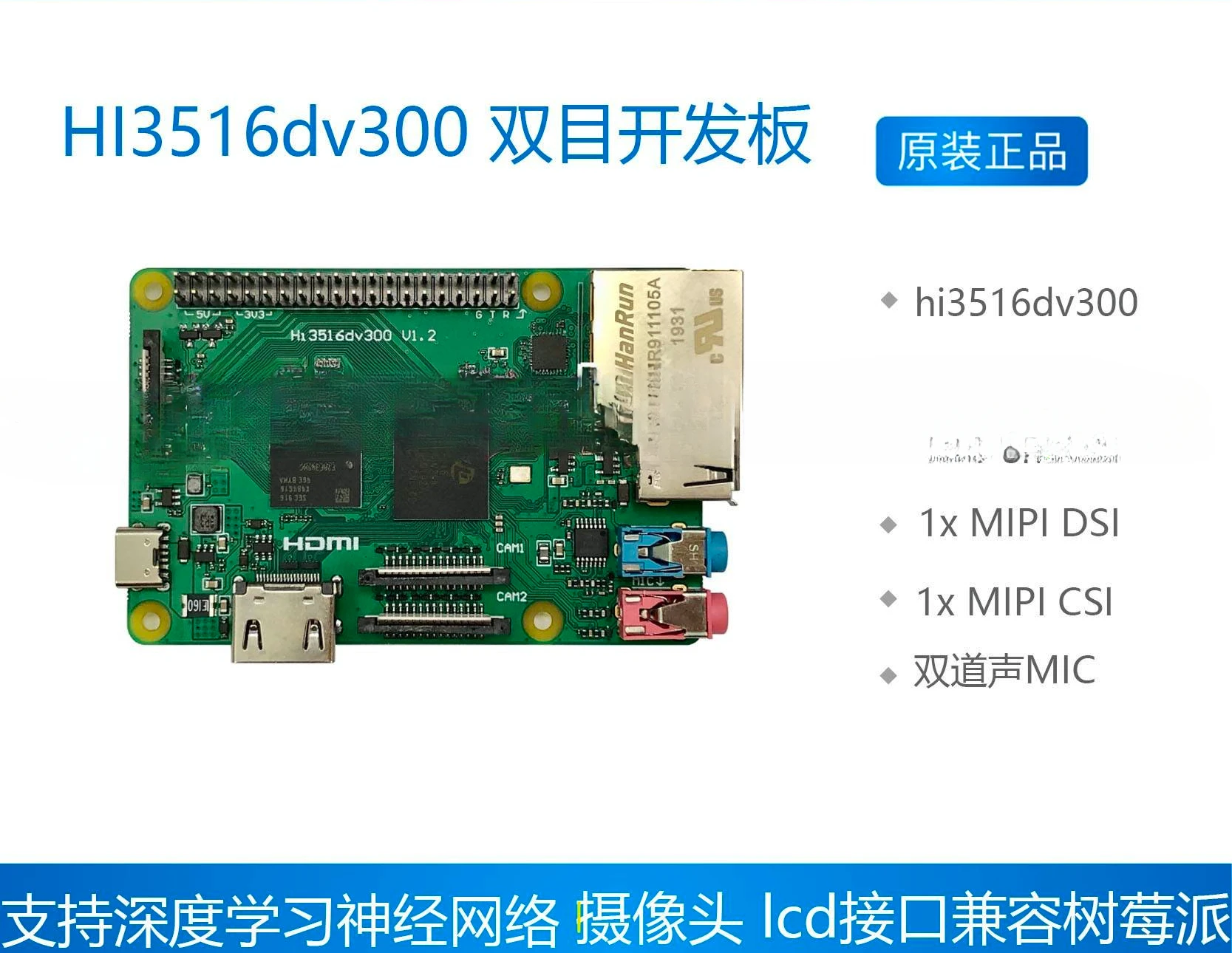 Hi3516dv300 Binocular Camera Development Board Neural Network for Deep Learning Compatible with Raspberry Pi