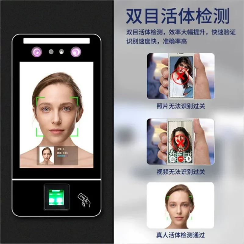 Face access control machine fingerprint card face recognition attendance electronic access control machine password