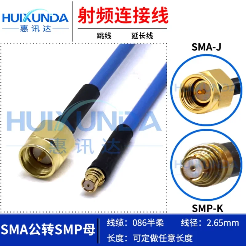 

SMA Male to SMP Female 086 Semi-Flexible-2 Cable Adapter SMA-J/SMP-K 1.8 Meter Coaxial Cable for RF Applications