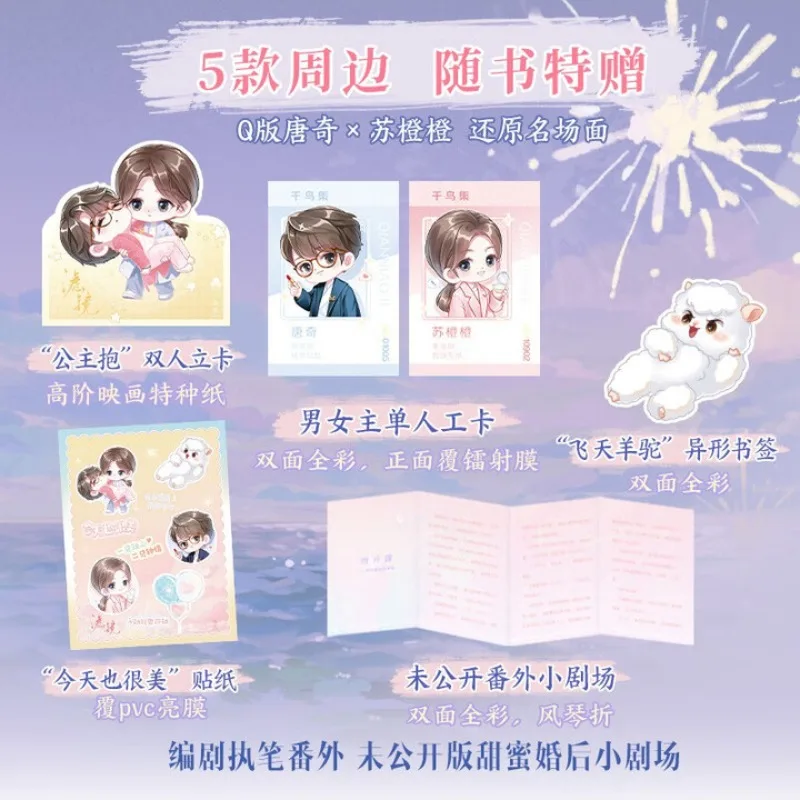 lv jing 1-2، رواية رومانسية