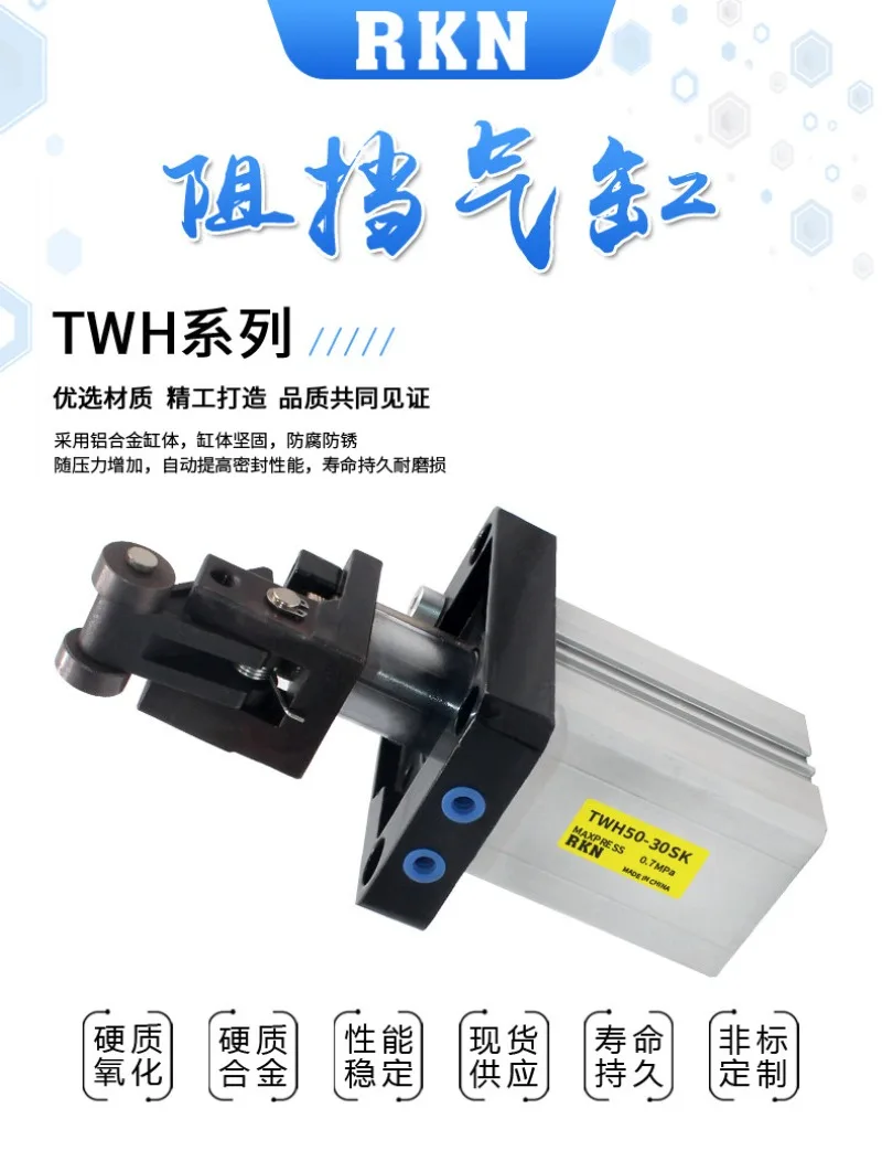 

TWH series blocking cylinder buffer TWH20/32/50/63/80-15/20/30/40SK
