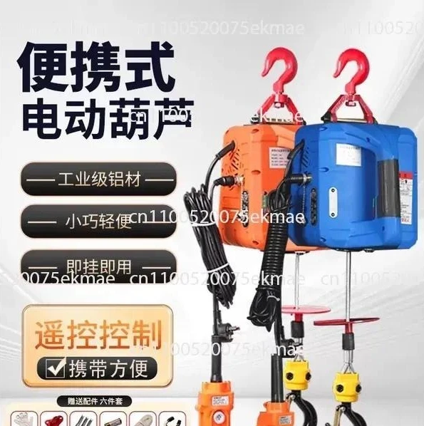 Miniature electric hoist 220v crane household small lifting motor wireless hoist traction electric hoist
