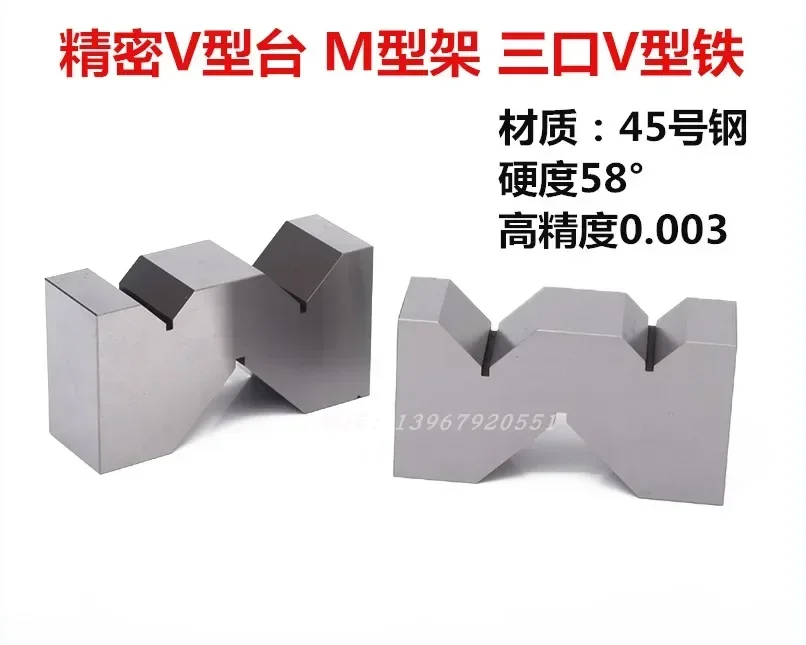 Steel precision V-shaped frame, contour V-shaped block marking, V-shaped iron block, M-shaped frame, three-port  table