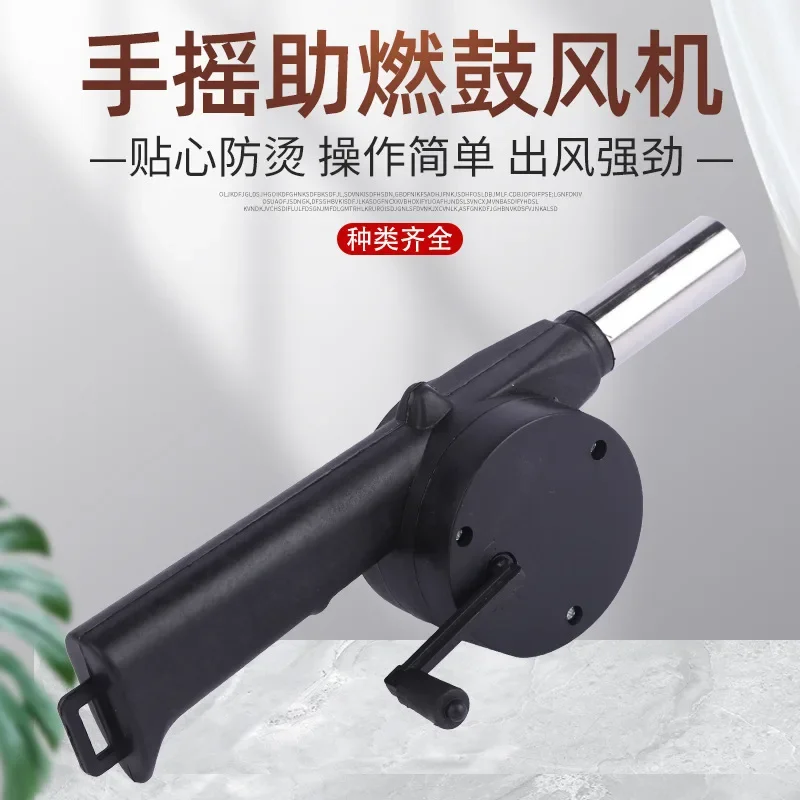 1pcs Outdoor Barbecue Fan Hand-cranked Air Blower Portable BBQ Grill Fire Bellows Tools Picnic Camping Accessories Barbeque