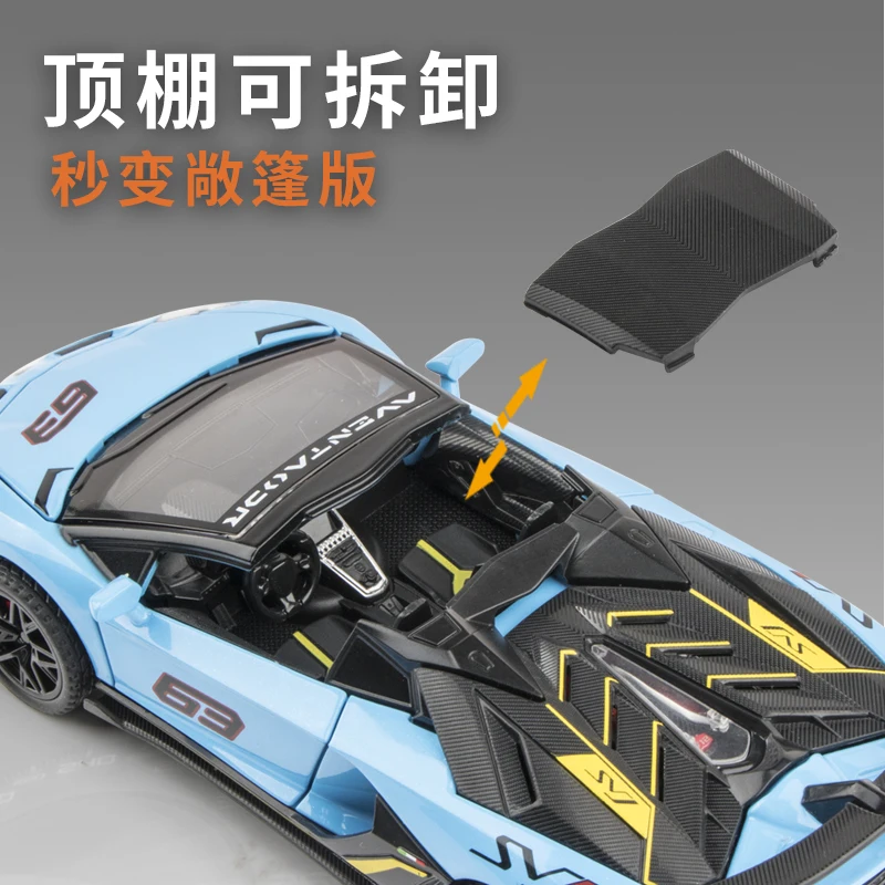 1/32スケール ランボルギーニ SVJ63 合金ダイキャスト クラシックカーモデル サウンドライト プルバック式 子供向けギフト コレクション おもちゃの車
