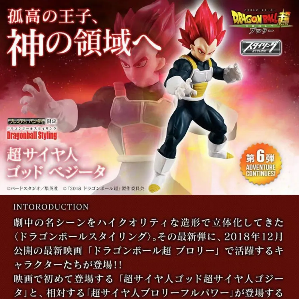 Bandai Food Play STYLING Dragon Ball Super Vegeta Redhead Saiyan God Styling Series In Stock