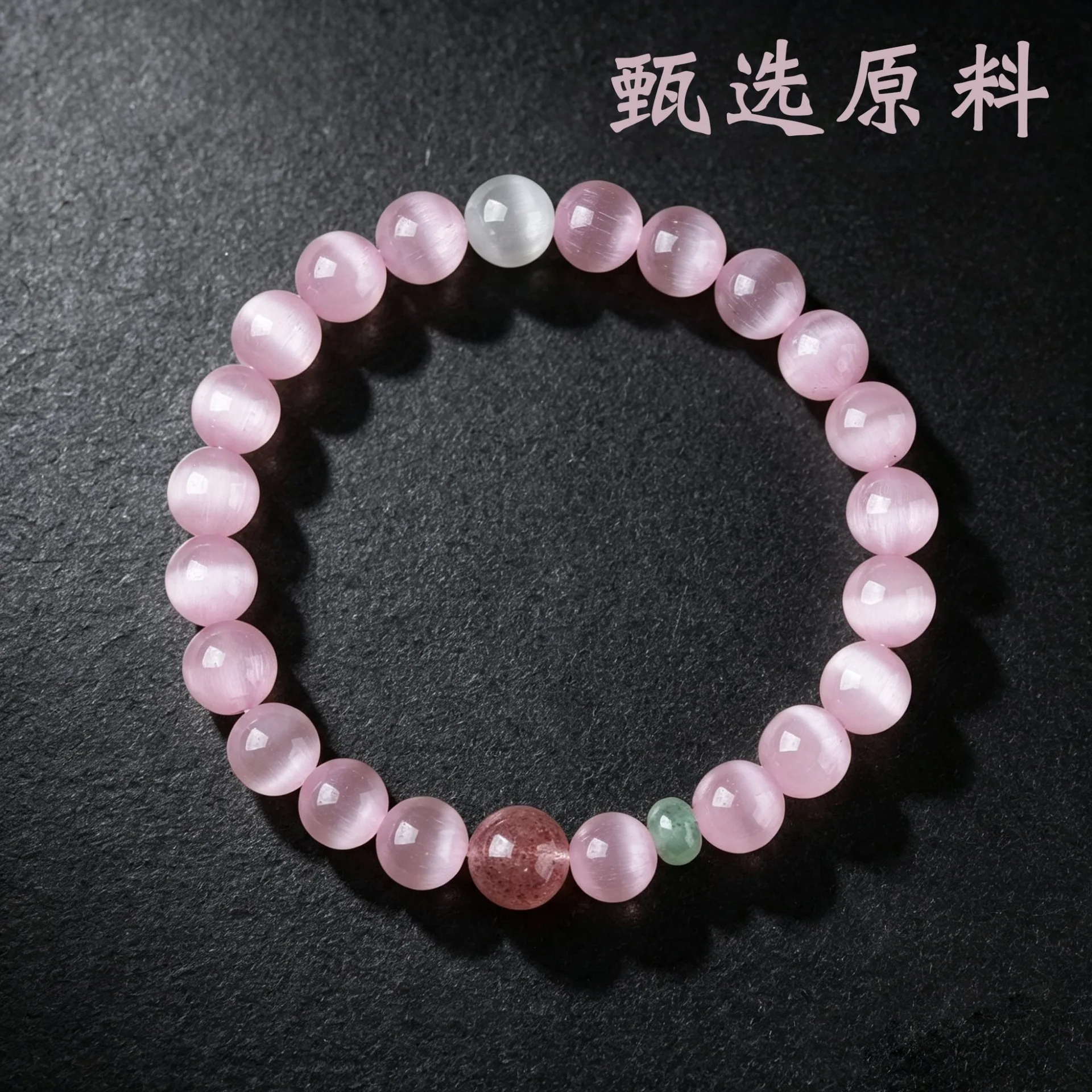 Snqp Chinese Style Auspicious Pink Cat Eye Strawberry Quartz Crystal Bracelet For Women Blessing Good Luck Fortune Friendship
