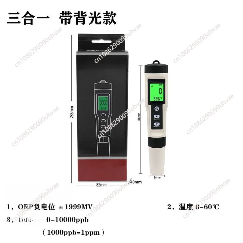 Four-in-one water quality test pen, pH meter, tester, acidity meter, measuring instrument, testing instrument