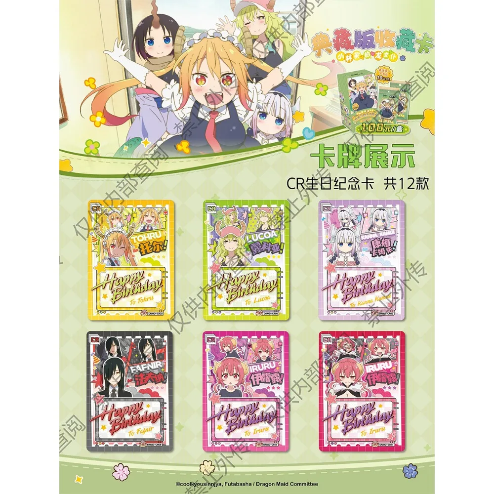 Miss Kobayashi’s Dragon Maid Collection Cards for Boys Girls Comedy Anime Character Scene SR Postmark Memory Cards Toys Gifts