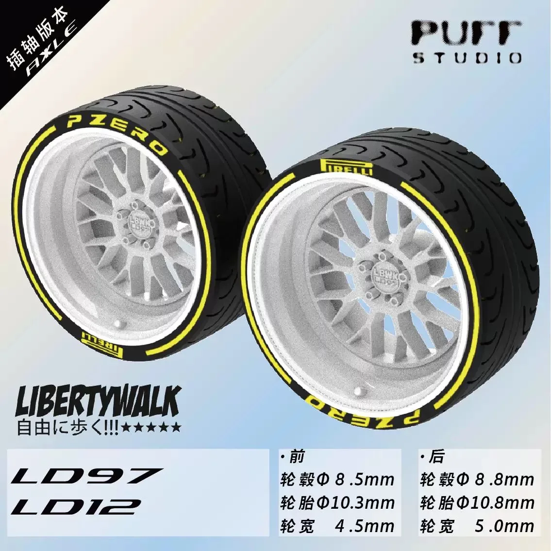 Roue de proportion PuffStudio_1/64_LD97-LD12-8.5/8.8mm Moyeu enfichable