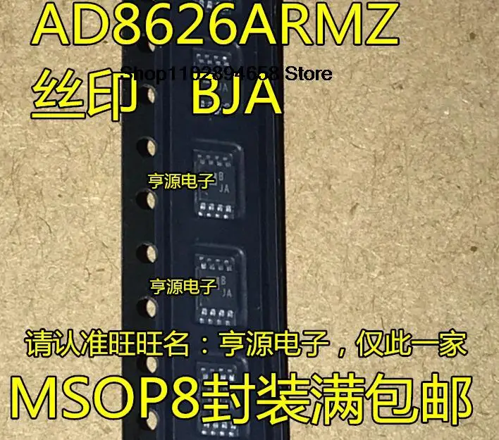 5PCS   AD8626  AD8626ARM  AD8626ARMZ BJA MSOP8