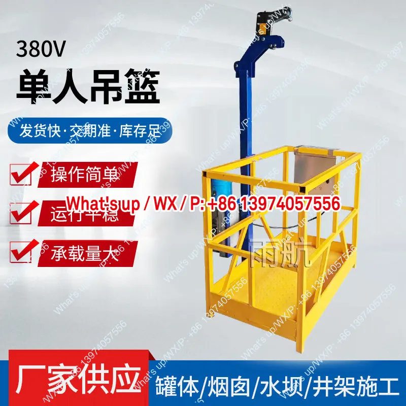 380V single person electric suspended basket high-altitude wind power project exterior wall construction water pipe installation