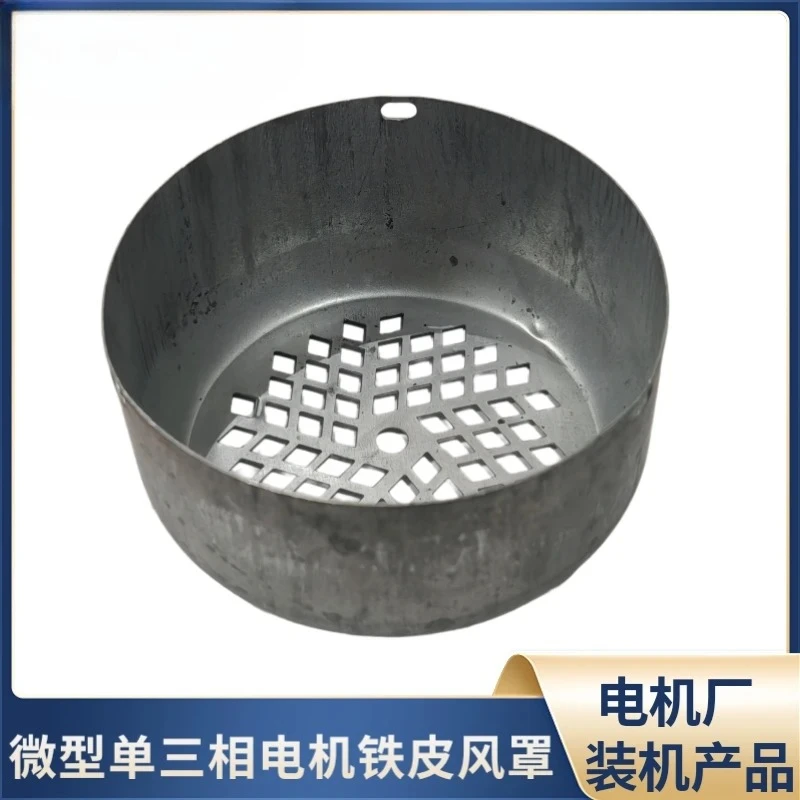 Single Phase Motor Fan Cover Cap Accessories For YL80 YL90 YC100 Water Pump Vibrator Vibration Rod 138