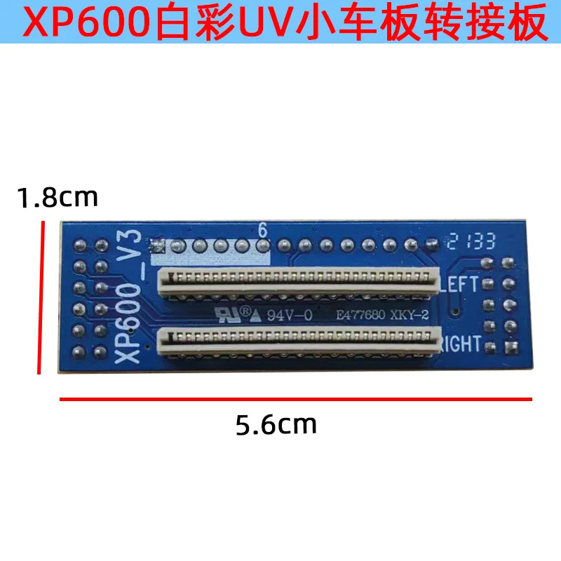 XP600 double head UV  trolley board transfer interface board, connecting board transfer card UVJ printer board transfer