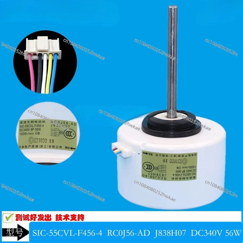 

Air Conditioning DC Indoor Fan Motor RC0J56-AD J838H07 SIC-55CVL-F456-4