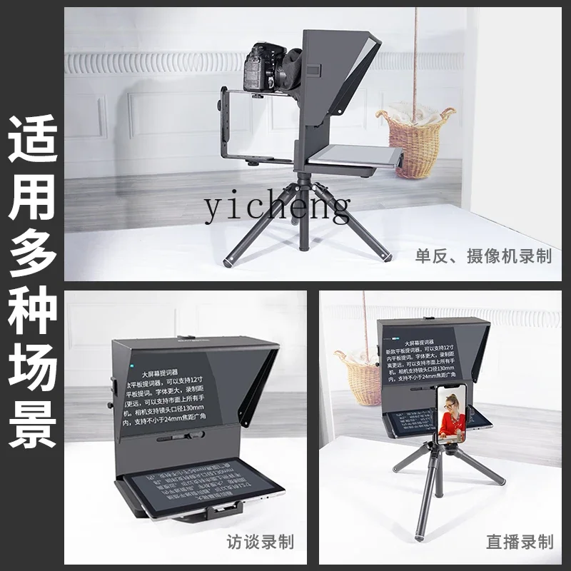 Zf teleprompter large screen mobile phone teleprompter tablet inscription device video recording universal