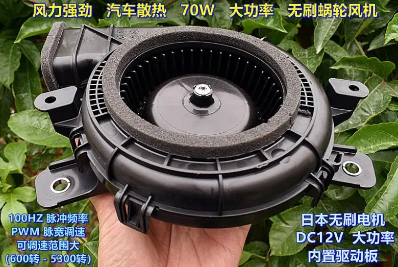 日本の熱風カークーリングブロワー12v70w dcブラシレスターボファン速度レギュレーター高出力バイオレット車用