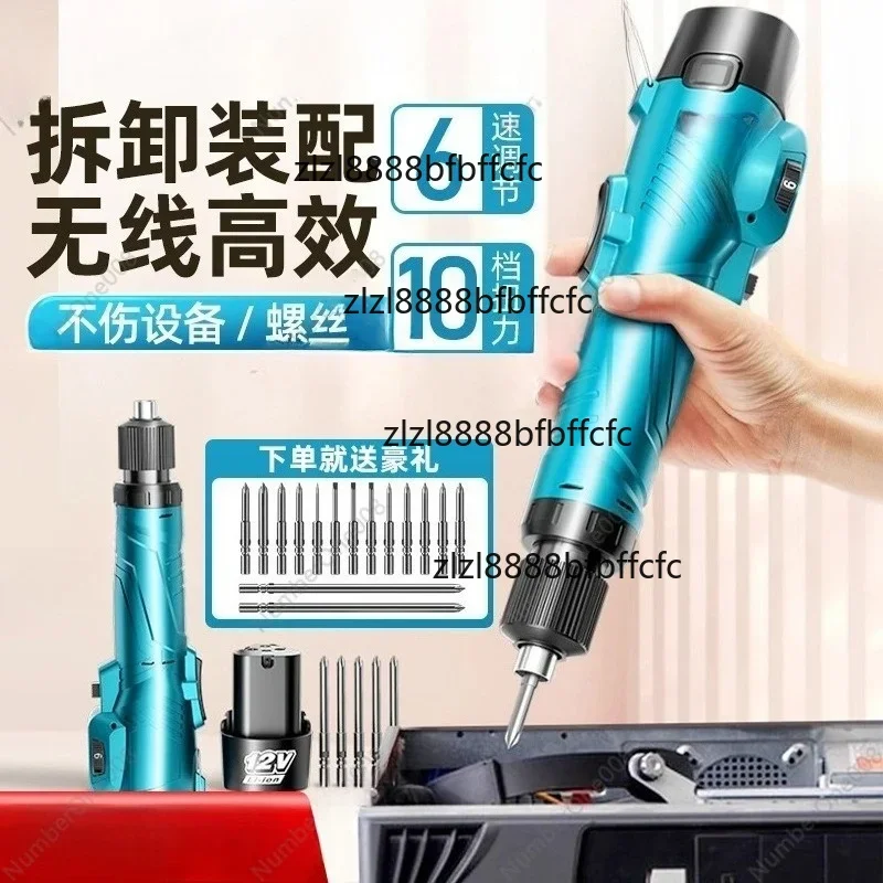 Suitable for  Electric screwdriver rechargeable l12V wireless large torque