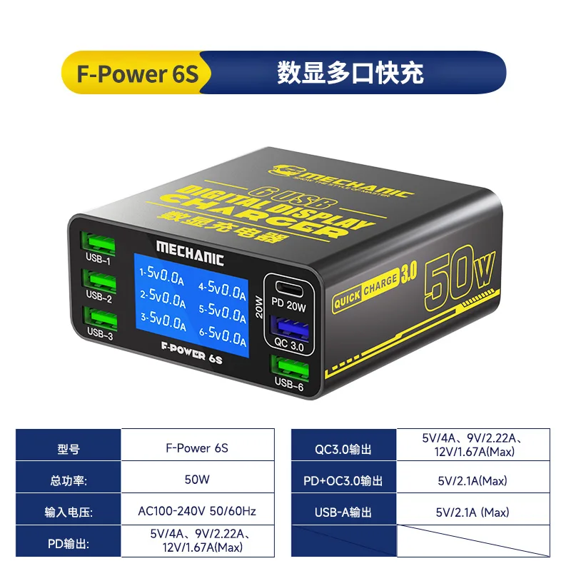 MECHANIC Digital Display Multi-Port Charger F-Power 6s 50W 7