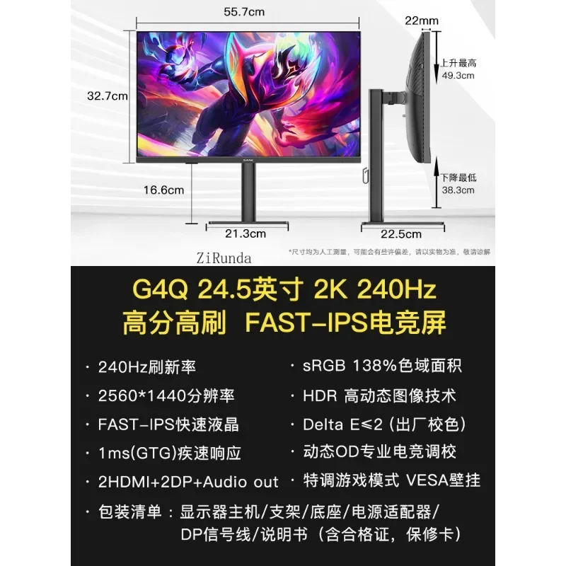 *LCD 24,5 Zoll 2K-Monitor FastIPS-Panel 240 Hz High-Definition-E-Sport-Hebe-Drehhalterung G4