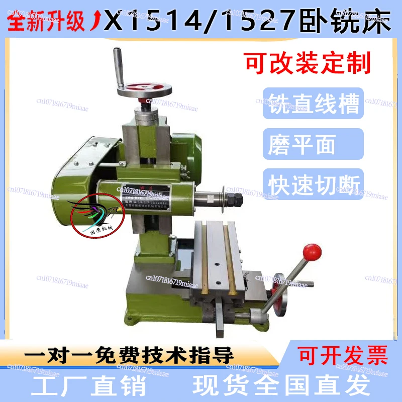 Simple industrial level milling machine X1514/X1527  Small cutting drilling machine