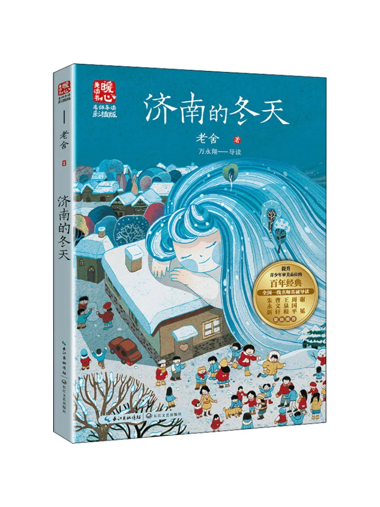 

Книга-Winshare Зима в Цзинане