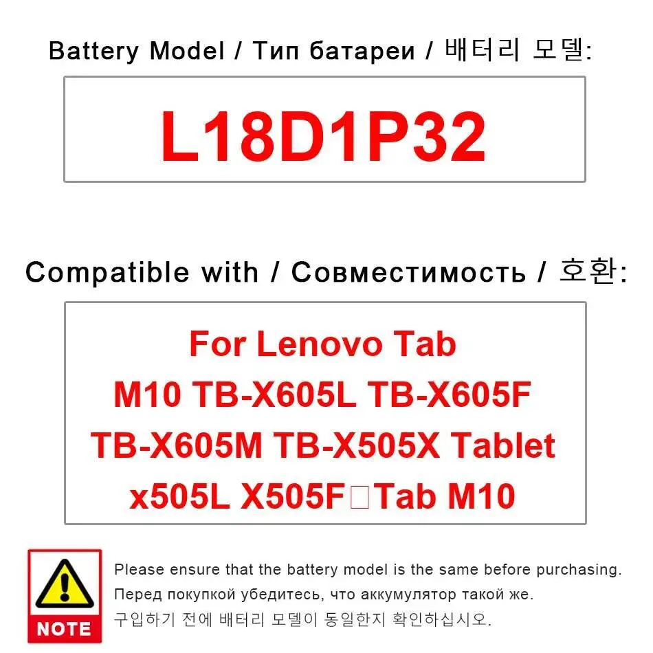 

Аккумулятор для планшета L18D1P32 4850 мАч для Lenovo Tab M10 TB-X605L TB-X605F TB-X605M TB-X505X X505l X505F