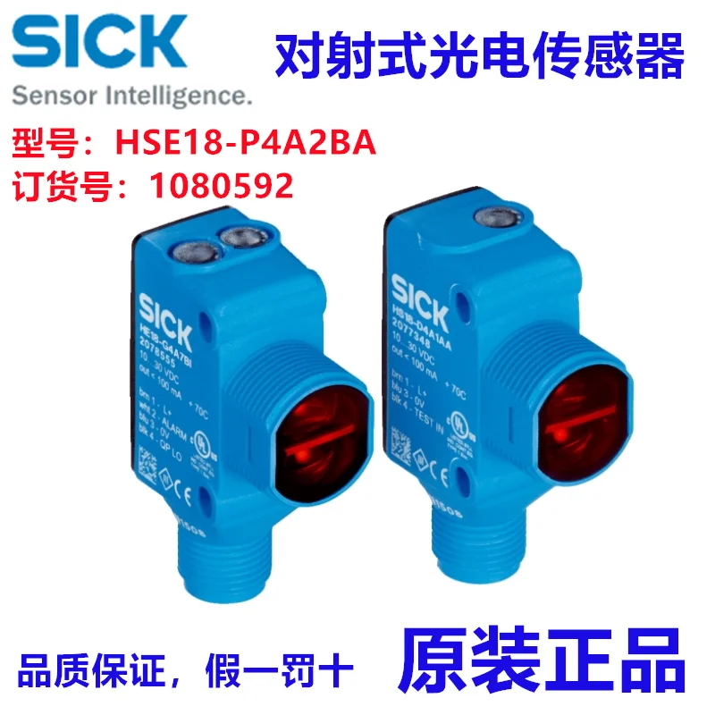 Germany SICK SICK Optoelectronics HSE18-P4A2BA Shooting Photoelectric Sensor, Order Number: 1080592