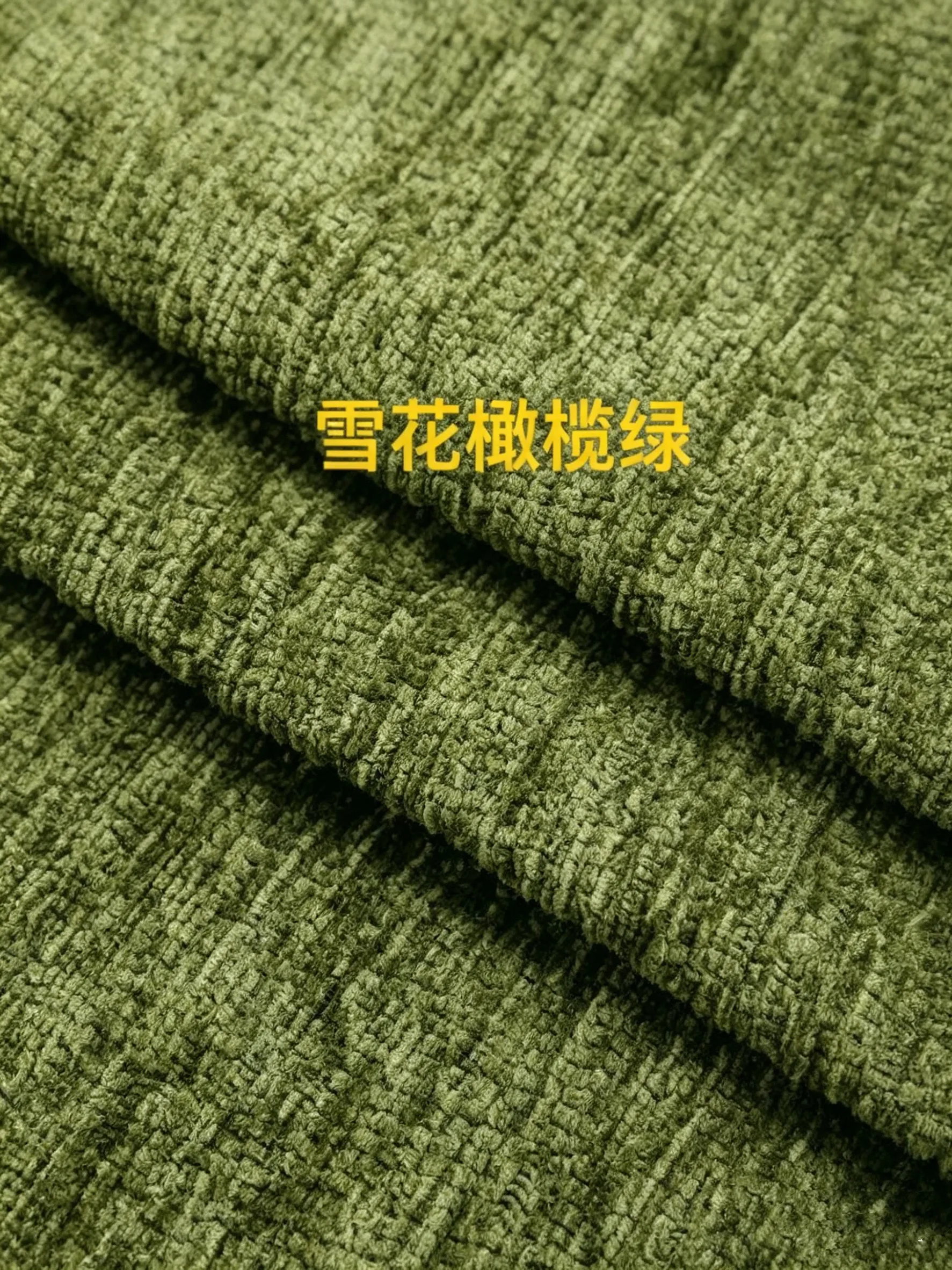 Premium Mottled Chenille Sofa Fabric 145cm Wide 520g/m Heavy Woven Upholstery Cloth for Chair Cushion Pillow DIY Home Decoration