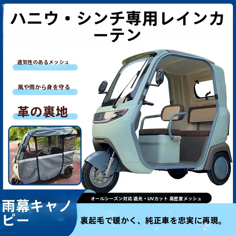 bache-de-toit-monobloc-epaissie-pour-tricycle-haniu-xingchi-–-abri-de-pluie-et-pare-soleil-universel-toutes-saisons-pour-vehicule