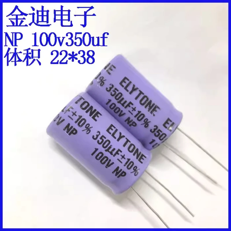 

Тайваньский музыкальный низкочастотный разделитель ELYTONE, неполяризованный электролитический конденсатор 100В 350мкФ 22X38мм