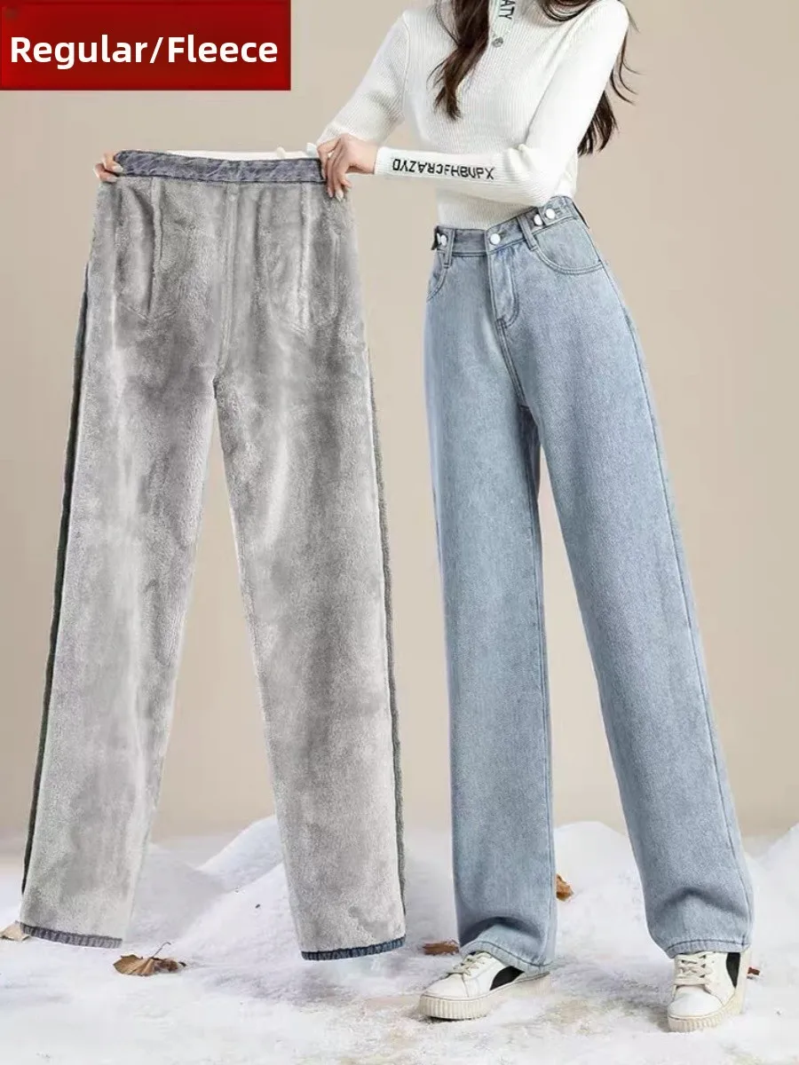 

High Waist Thickened Fleece Straight Leg Jeans Women Autumn Winter New Style Slimming Warm Wide Leg Pants Blue Denim Jeans