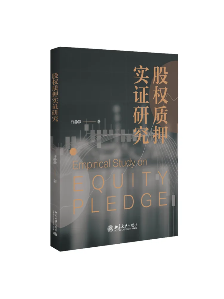 

Книга-Winshare Equity Collateral Real Research