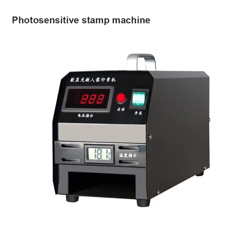 220V photosensitive sealing flash sealing machine Self-printing seal making sealing material Engraving machine Digital seal tool