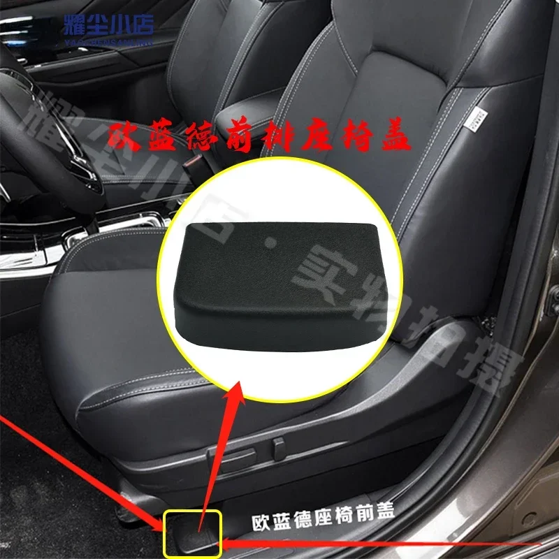 6977A822XA for Mitsubishi ASX Outlander original front seat rail cover plate front seat trim cover rail screw cover