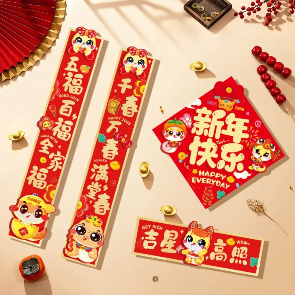 Chinese Style 2025 Snake Year Door Couplets Cartoon Traditional 3D New Year Couplets Set Blessing Words Spring Festival Supplies