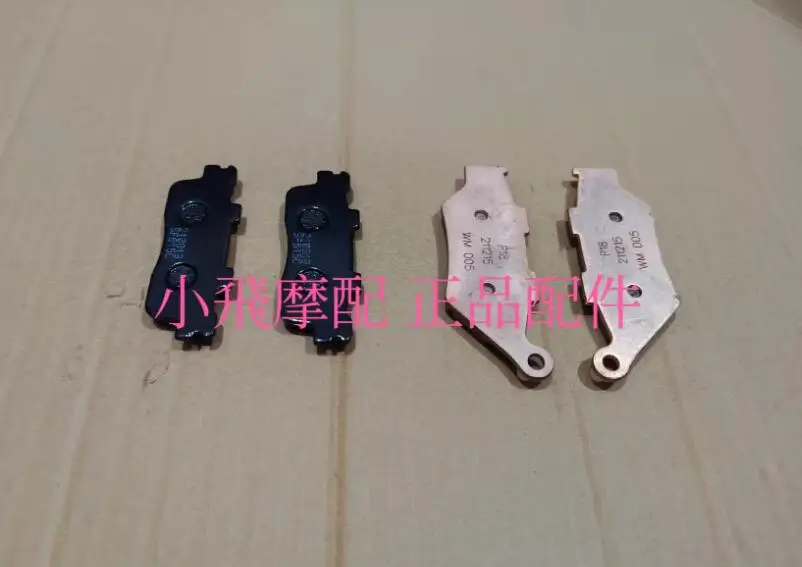 the brake pads of QJMOTOR SRK250 RS QJ250GS-29E