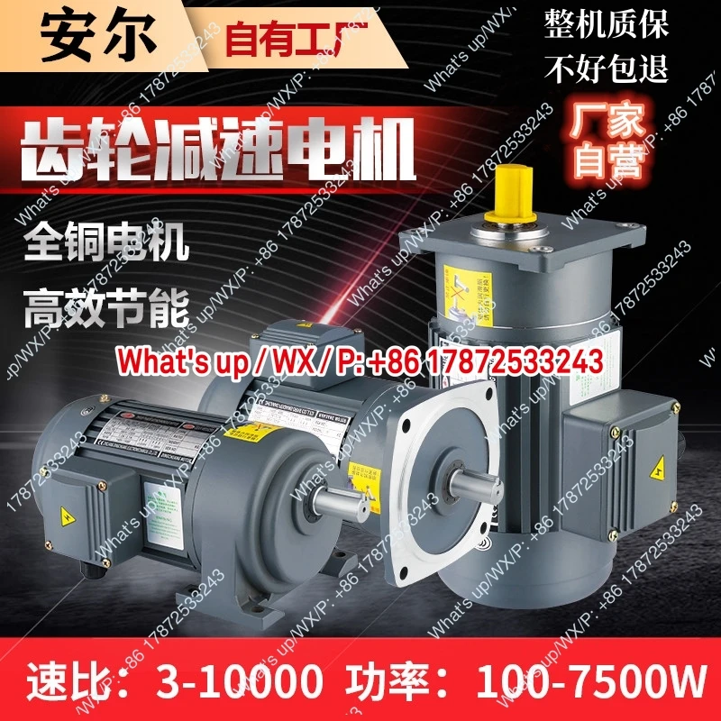Variable Frequency Control Gear Reducer Motor 380V Horizontal Vertical 400W 750W Speed Adjustable Gearbox for Industrial Use