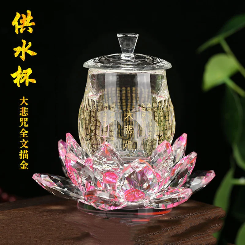 Buddhist Altar Water Supply Cup Crystal Lotus Offering Cup Great Compassion Cup