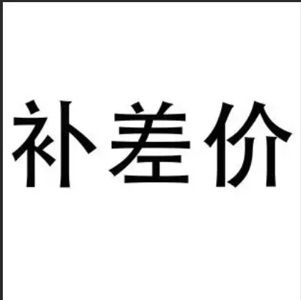 Chajia- Dedicated Link for Shipping Fee Supplement