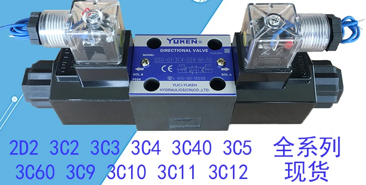 Solenoid valve DSG-01-3C2/3C3/3C4/3C60/2D2-D24/A240-N1-50