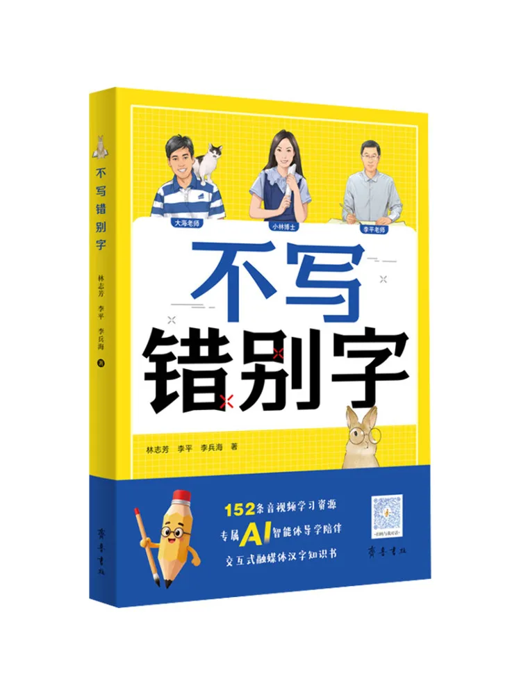 Book-Winshare Do Not Make Any Spelling Mistakes