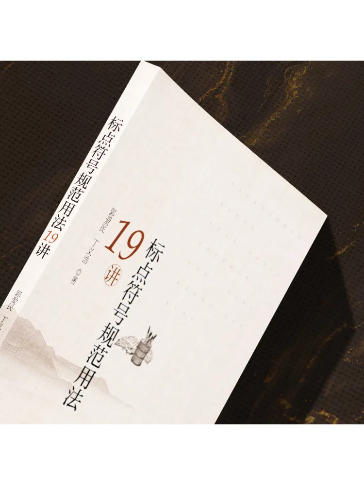 Book-Winshare 19 محاضرة على الاستخدام القياسي لعلامات الترقيم #4