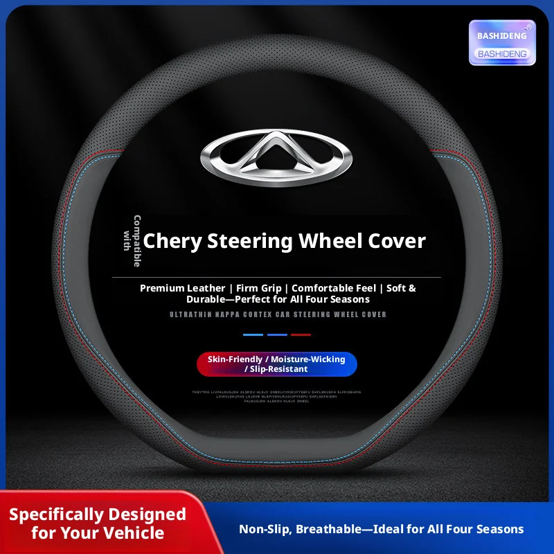 

Compatible with Chery Tiggo 9/8/7 Plus/5X, Aiwang 8, Fengyun A8/T8/T6/A9L/T8/T9 steering wheel cover accessories.