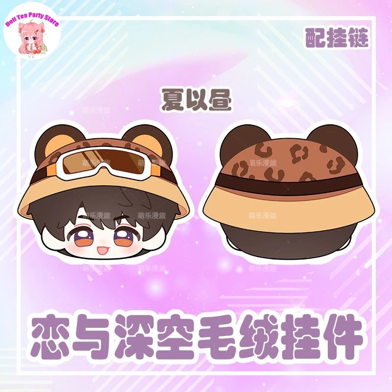 Love and Deepspace Sylus Xavier Caleb Rafayel Zayne Cute Doll Dango Cartoon Pendant Keychain 10CM Anime Plush Toys