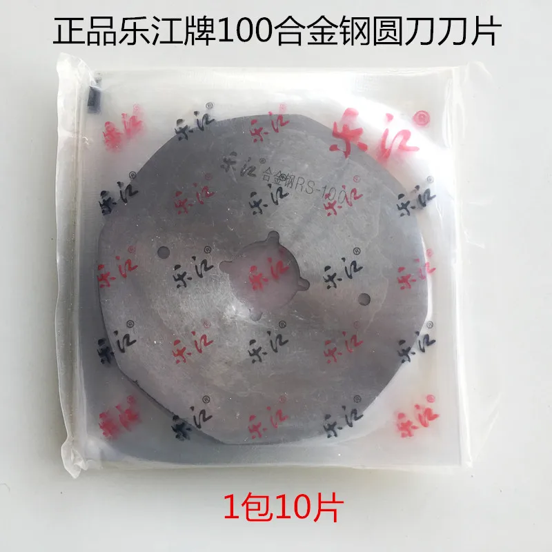 Lejiang 100 Circular Knife Blade Electric Scissor Blades Cutting 100 Alloy Steel Blade High Speed Steel Octagonal Blade